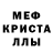 МДМА кристаллы Mari KC