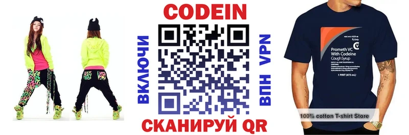 Codein Purple Drank  Купить  Чехов 