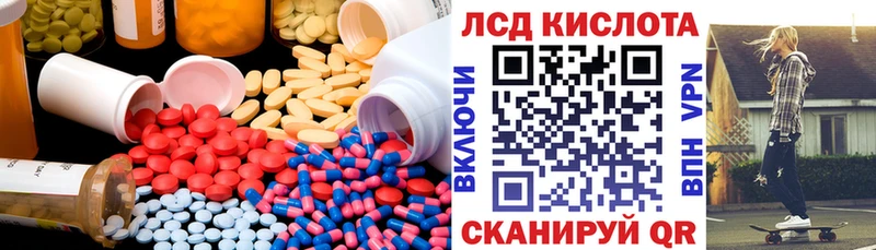 ЛСД экстази кислота  Купить закладки  Чехов 